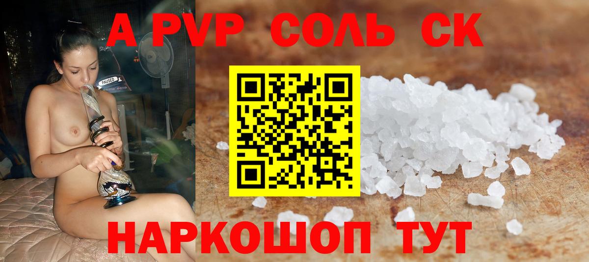 APVP СК КРИС Мурманск