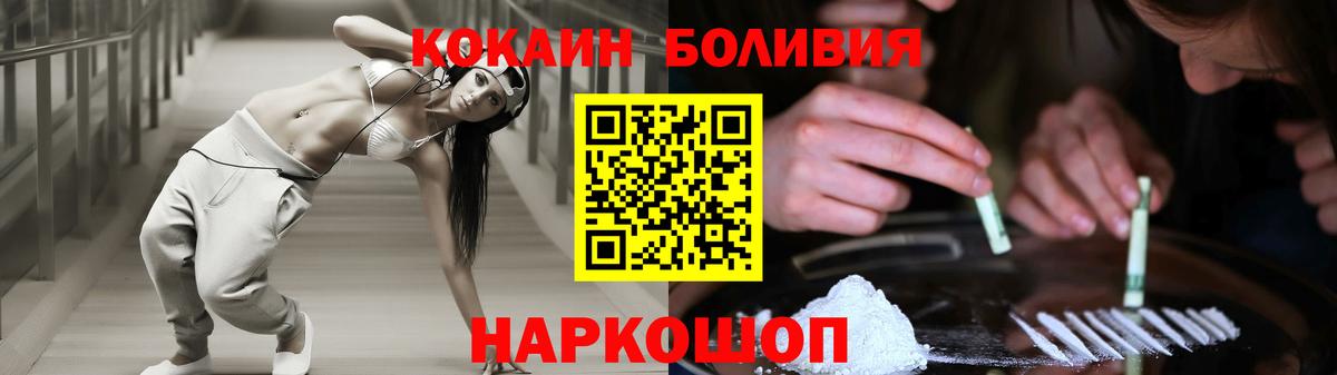 Cocaine FishScale  Кокаин Перу  Мурманск  Вход с VPN 