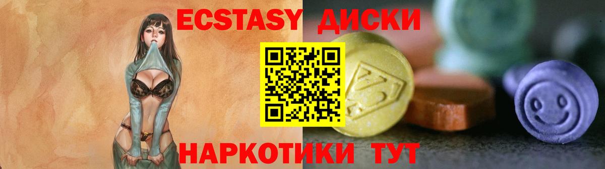 Мурманск  ЭКСТАЗИ ешки  ЭКСТАЗИ  Вход с VPN  Ecstasy Дубай 