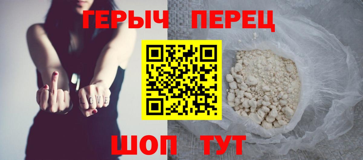 ГЕРОИН VHQ Мурманск