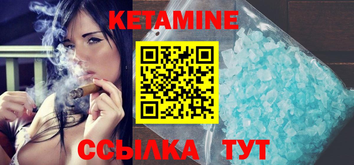 Мурманск  КЕТАМИН ketamine  КЕТАМИН ketamine  Вход с VPN 