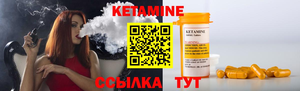 Кетамин ketamine Мурманск