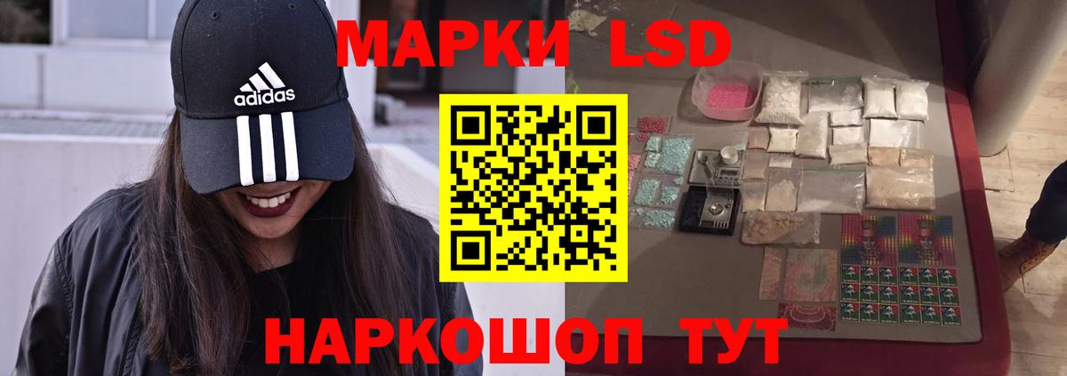 Лсд 25 экстази ecstasy Мурманск
