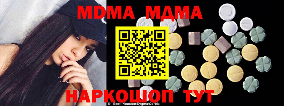МДМА молли  МДМА Molly  МДМА  Вход с VPN  Мурманск 