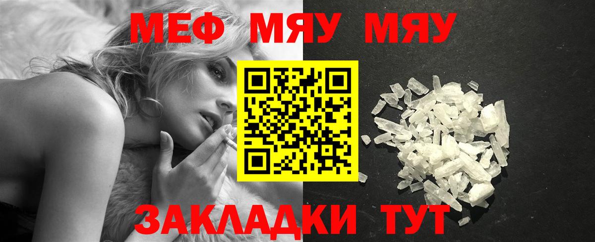 Мефедрон VHQ  МЯУ-МЯУ мяу мяу  Мефедрон  hydra ссылка  Вход с VPN  Мурманск 