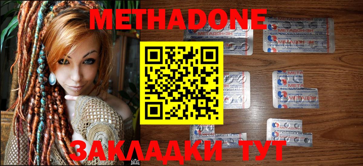 Мурманск  блэк спрут онион  Вход с VPN  Метадон methadone  Метадон мёд 