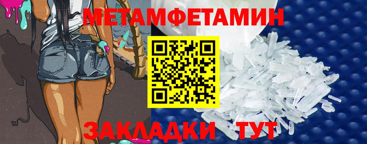 Метамфетамин пудра Мурманск
