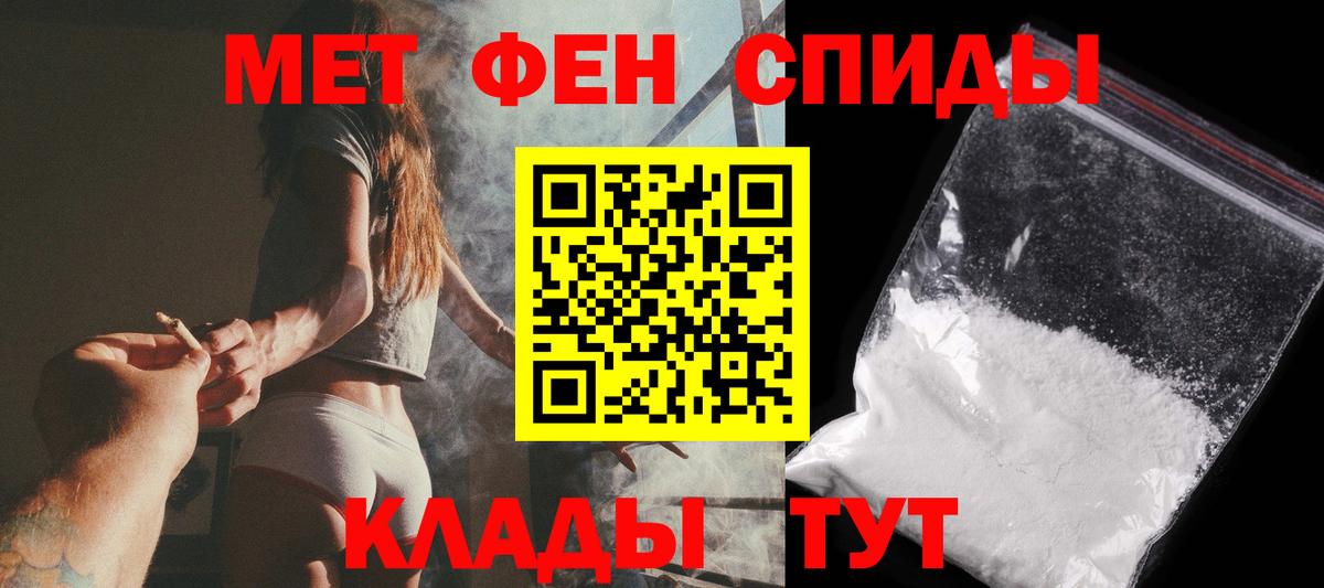 Мурманск  МЕТАМФЕТАМИН мет  Вход с VPN  МЕТАМФЕТАМИН мет 