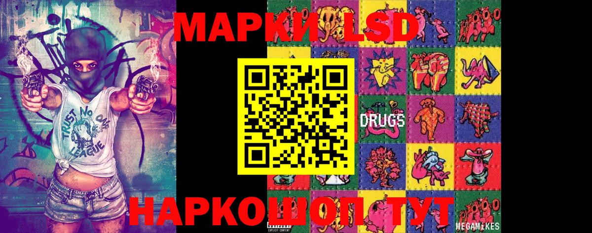 магазин  наркотиков  Марки NBOMe 1,8мг  Наркотические марки  Вход с VPN  Мурманск 