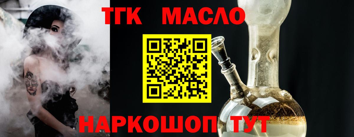 Дистиллят ТГК вейп Мурманск
