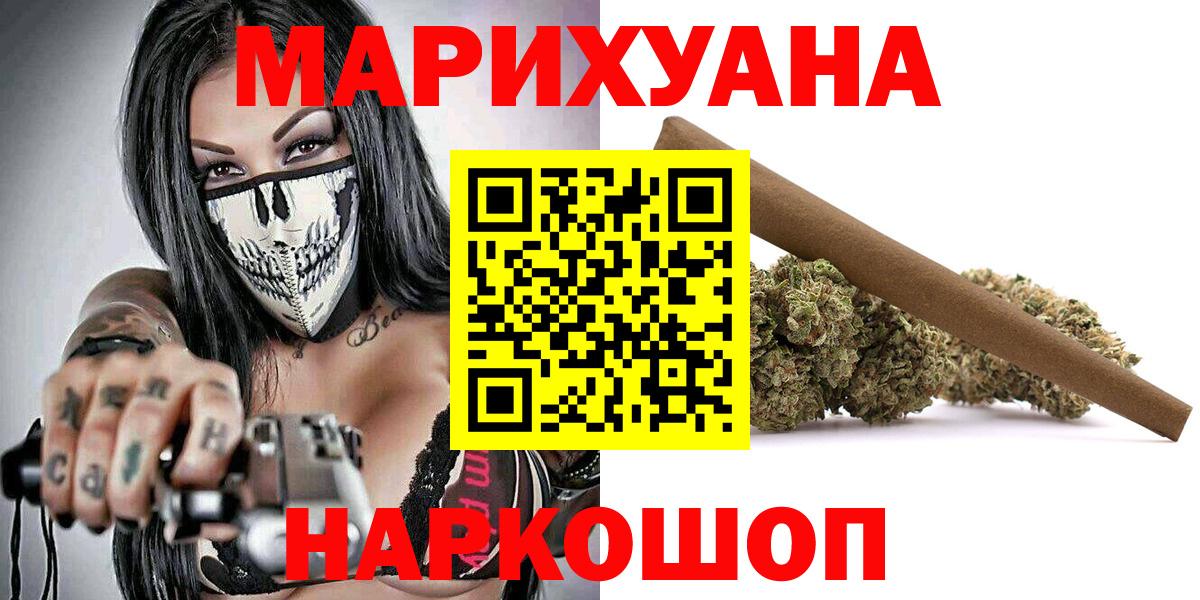 Марихуана AK-47 Мурманск